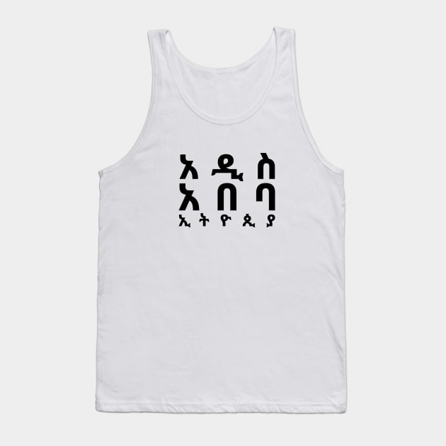 Addis ababa, Ethiopia Tank Top by TheBlackSheep